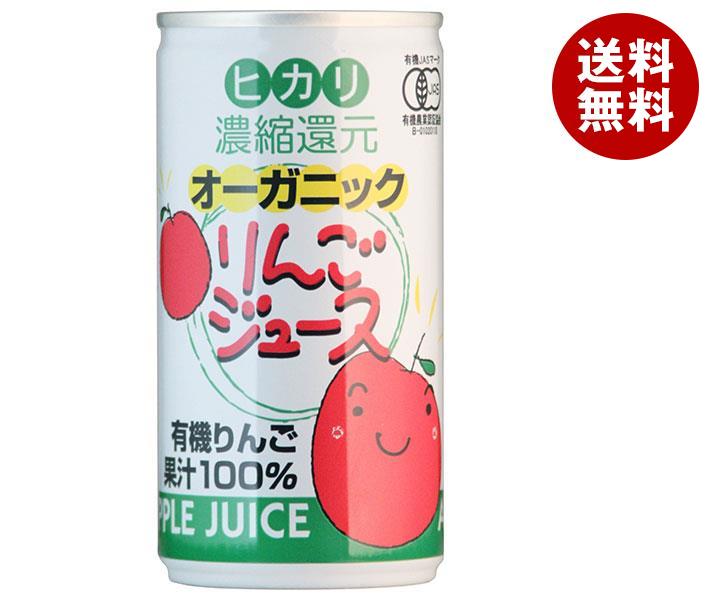 光食品 オーガニック りんごジュース 190g缶＊30本入＊(2ケース)