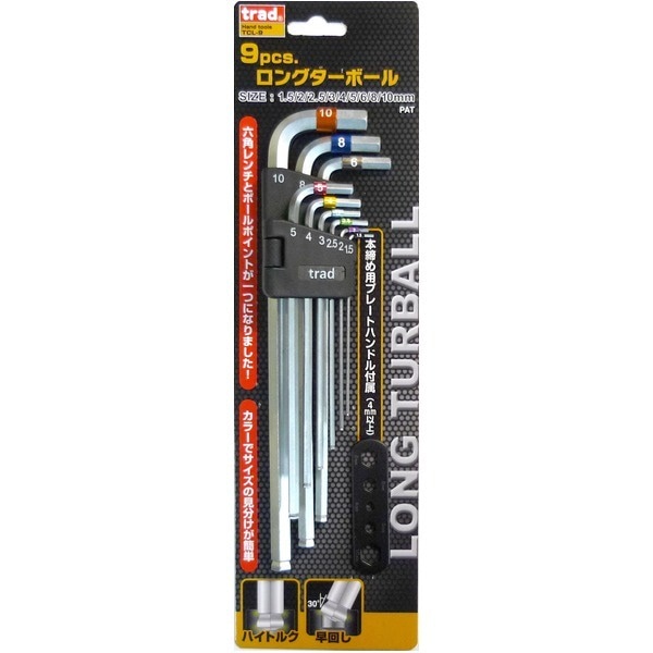 (業務用10セット)TRAD ロングターボール(六角レンチ/作業工具) 9個入 TCL-9 業務用/DIY用品/日曜大工/スパナ