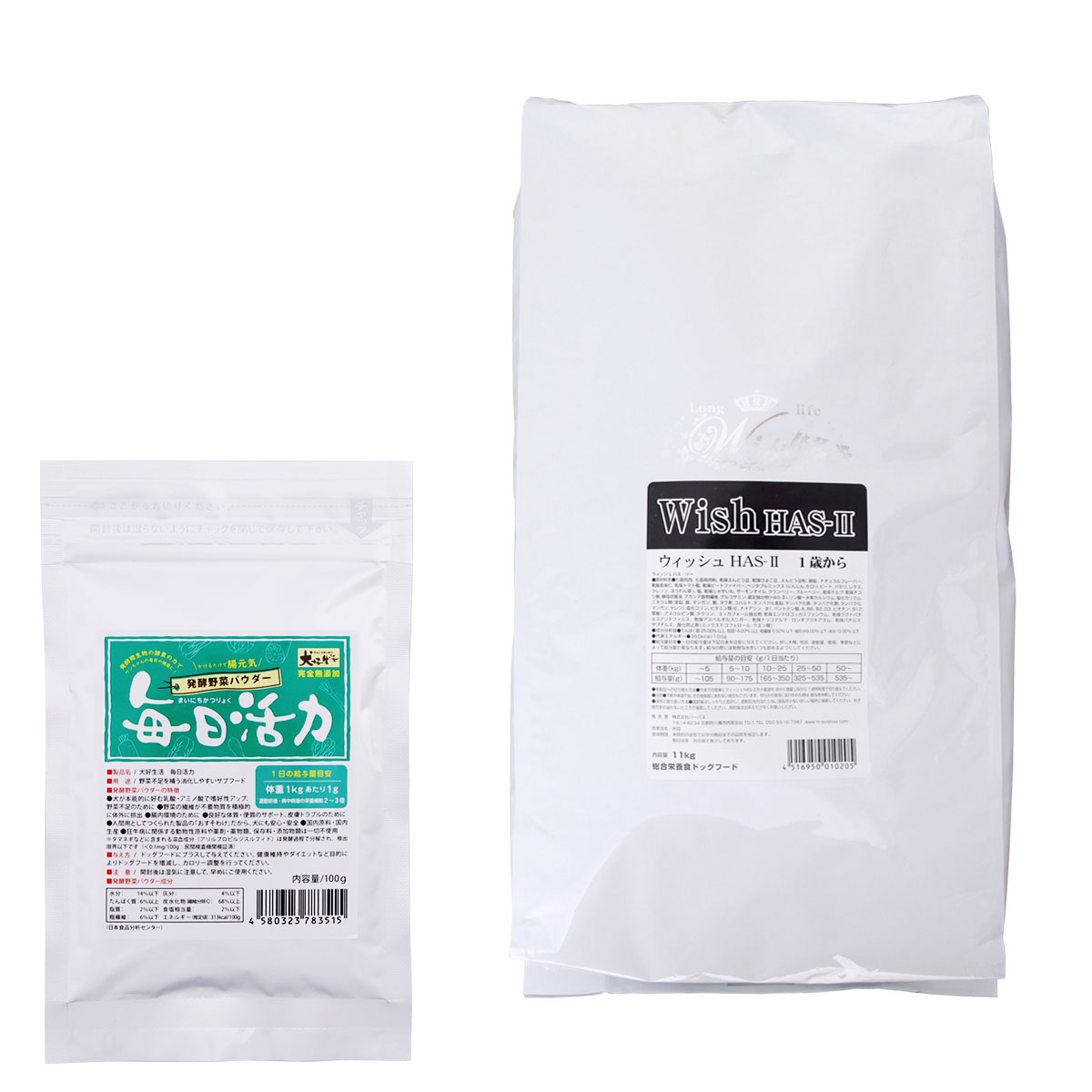 ウィッシュ HAS-II 11kg【犬好生活ペット酵素 毎日活力 100g】