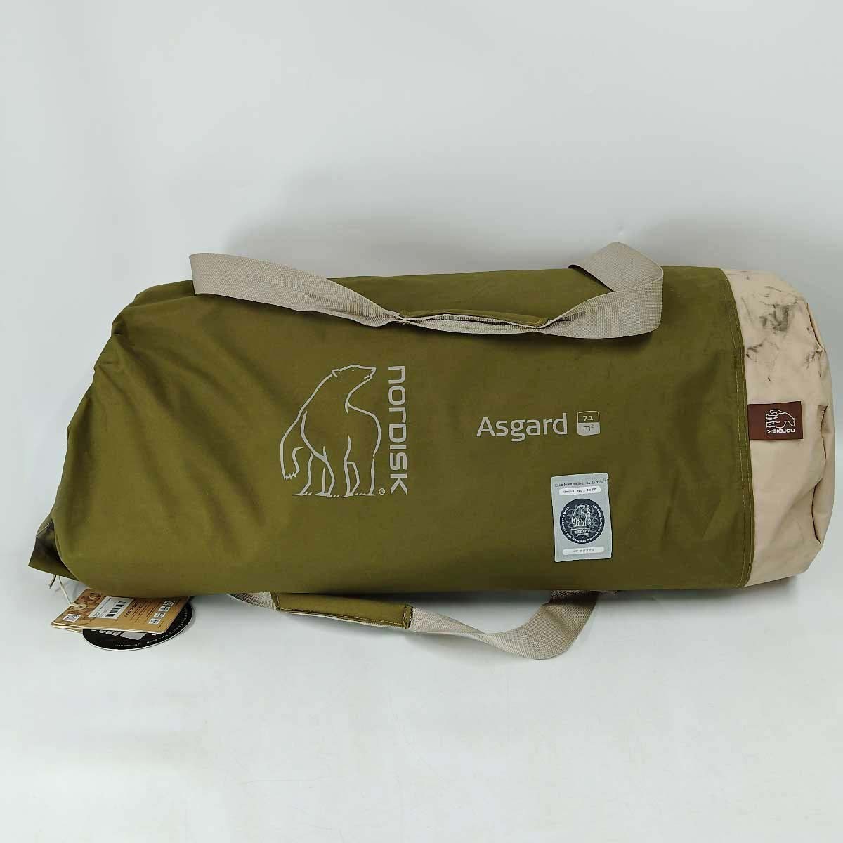 【中古】ノルディスク Asgard 7.1 アスガルド 7.1 会員限定カーキ色 ベルテント Nordisk