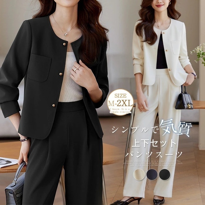 【期間特恵】秋冬まで穿ける！パンツ セットアップ レディース 長袖 春 秋 上下セット ワイドパンツ ノーカラー ジャケット タックパンツ ママ 母 セレモニー 着痩せ シンプル 気質 卒園式 入園