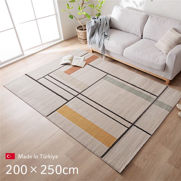 カーペット デザインラグ ウィルトンカーペット 長方形 アイボリー 北欧柄 ライン柄 約200x250cm