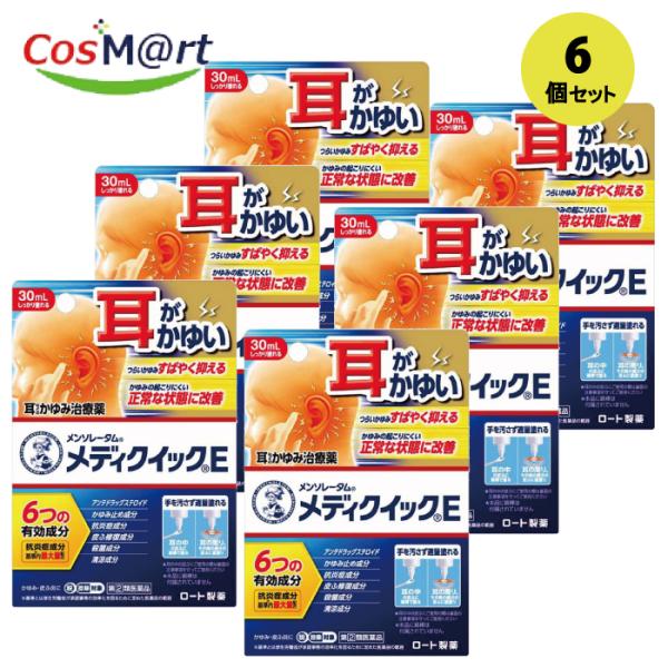【6個セット】 【指定第2類医薬品】 【ロート製薬株式会社】メンソレータムメディクイックE 30ml (4987241169757-6)
