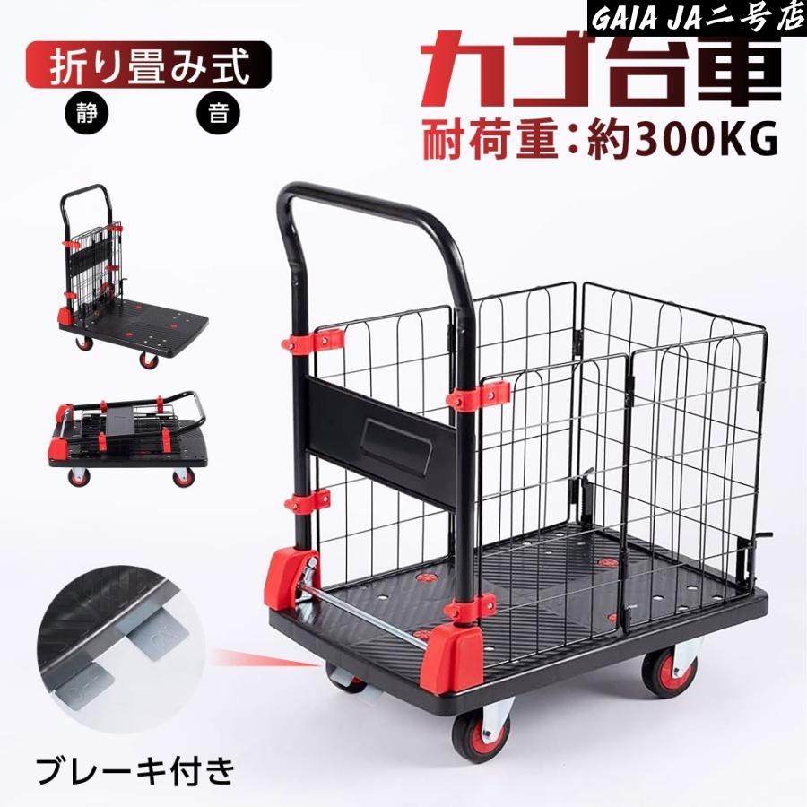 カゴ付き台車 折りたたみ ブレーキ付き カゴ台車 軽量 静音 ブレーキ付き 耐荷重 300kg 荷台 固定 360回転 深めカゴ ロック 散落防止 業務用 安定性 dk-tclp