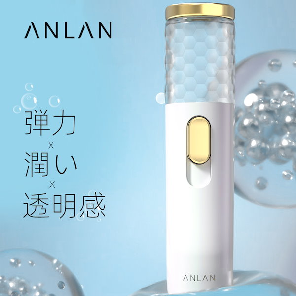 [Qoo10] ANLAN 水素水 スチーマー ハンディミスト 美顔