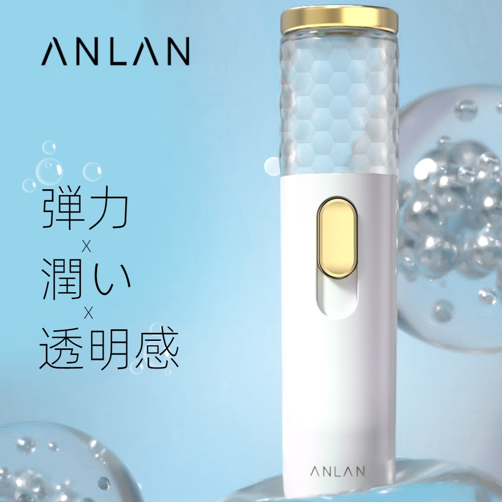 Qoo10] ANLAN : スチーマー ハンディミスト 美顔器 水素 : 美容・健康家電