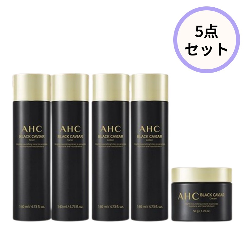[スキンケアセット] 化粧水140mlx2+ローション140mlx2+栄養クリーム50ml (ブラックキャビアセット)
