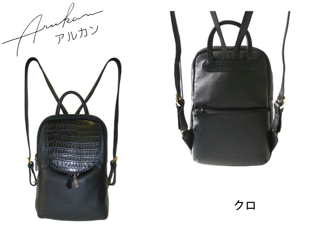 タクト リュック 6420-707 6422-698 takaya04