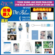 BTOB ユクソンジェ グッズ 楽天市場】YOOK SUNGJAE [ OFFICIAL LIGHT STICK ] ペンライト