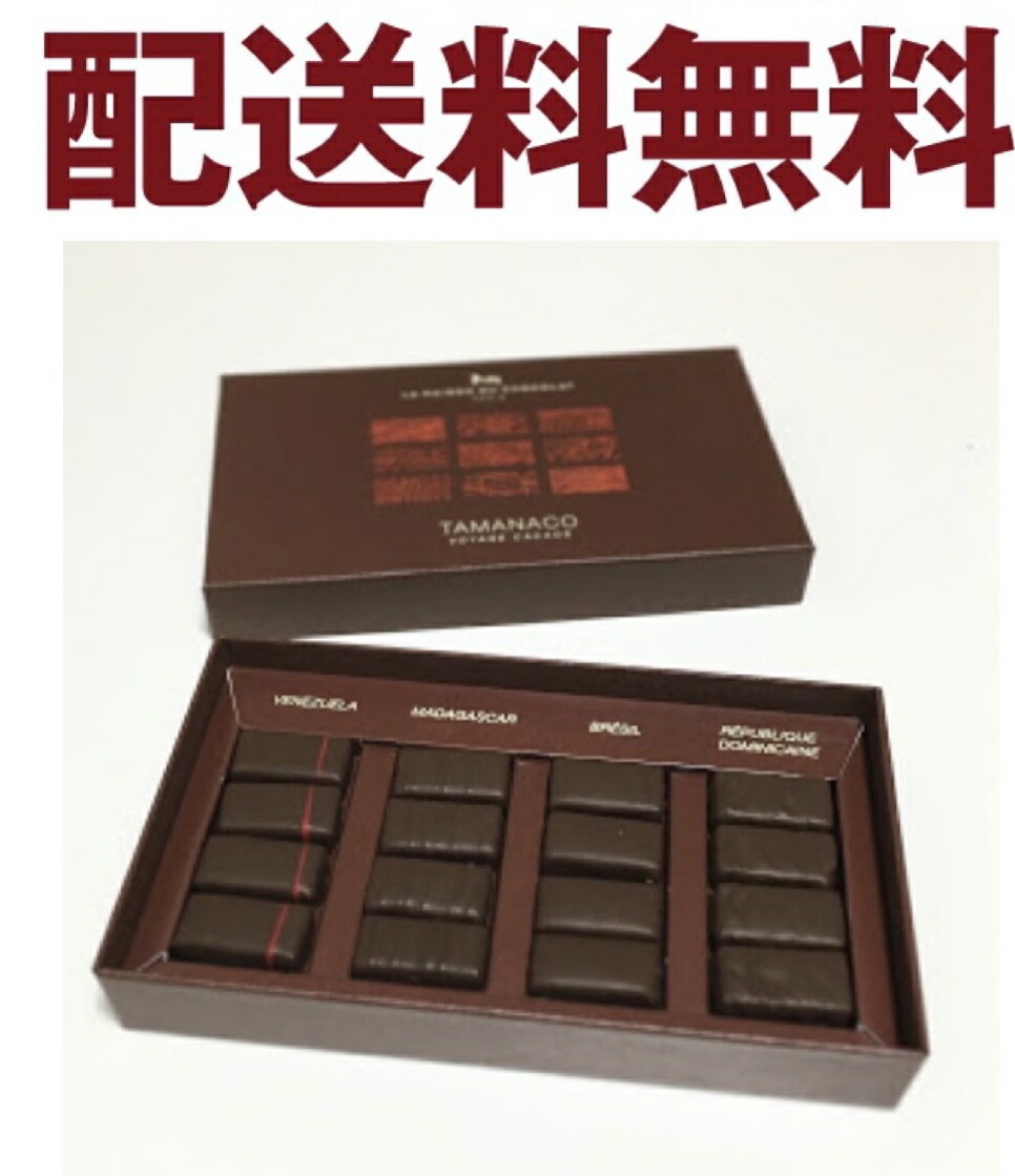 売れ筋がひ贈り物 ホワイトデー送料無料ラメゾンデュショコラ タマナコ １６粒入り La Maison Du Chocolat 洋菓子 Build Standishsmiles Com