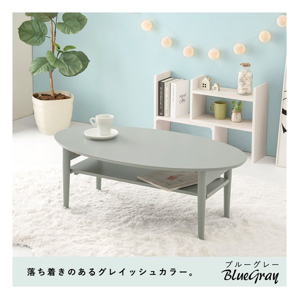 折れ脚テーブル VT-7969 幅90×奥行50×高さ32cm ブルーグレー VT-7969BG