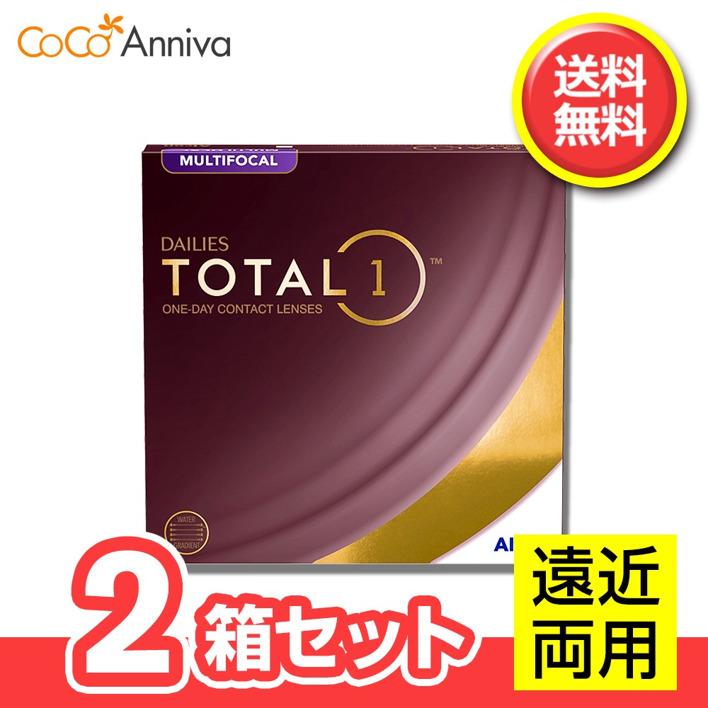 2箱セット デイリーズ トータルワン マルチフォーカル 90枚入 遠近両用 1日使い捨てコンタクト 要処方箋 バリューパック