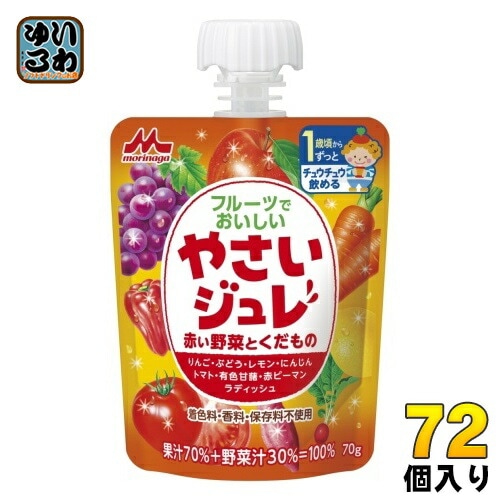 森永乳業 フルーツでおいしいやさいジュレ 赤い野菜とくだもの 70g パウチ 72個 (36個入×2 まとめ買い)
