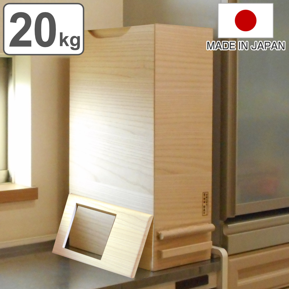 米びつ 20kg用 計量米びつ アクリル蓋で中身が見えやすい米びつ 日本製 20kg 桐 米櫃 こめびつ スリム おしゃれ 調湿 防虫 1合計量 和風 桐製米びつ お米 収納 保存 計量