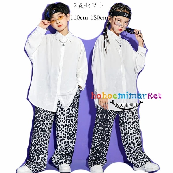 2026新型 タイムセール キッズ ダンス 衣装 ユニセックス ダンスウェア ホワイトシャツ＋ヒョウ柄パンツ 女の子 男の子 ステージ衣装 上下セット 原宿系 舞台 団体服 応援団 普段着も楽ちん