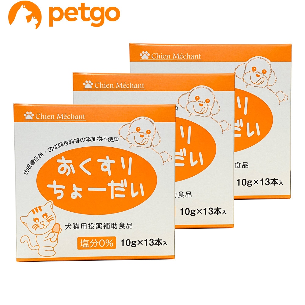 【3個セット】おくすりちょーだい 10g×13本入
