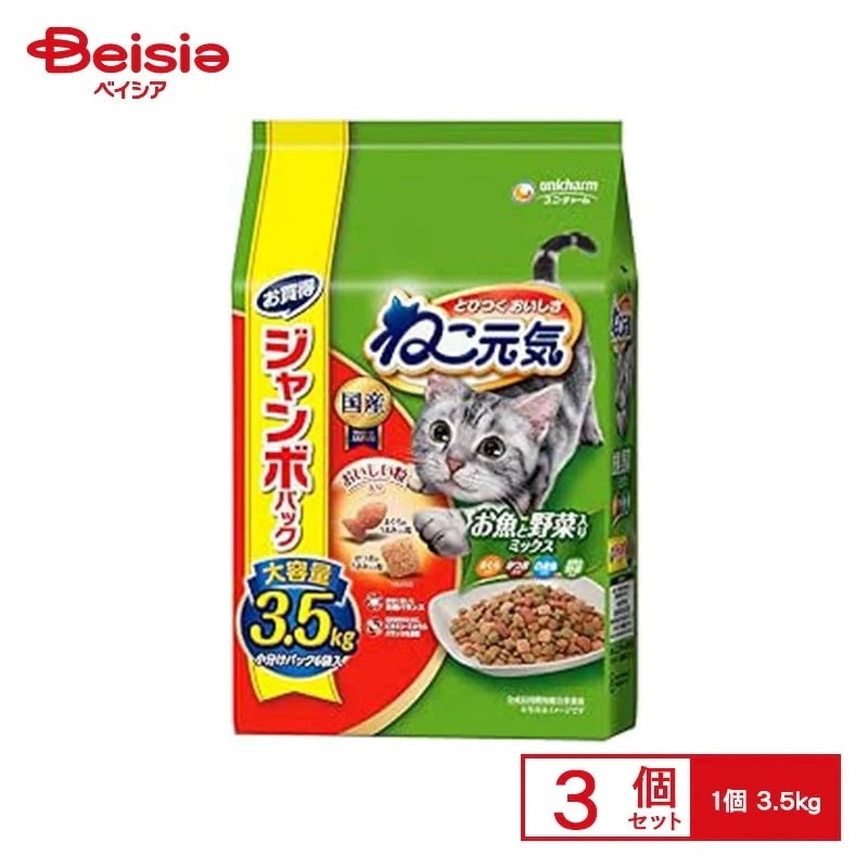 ユニ・チャーム ねこ元気お魚と野菜入りミックス3.5kg ×3個 ペット