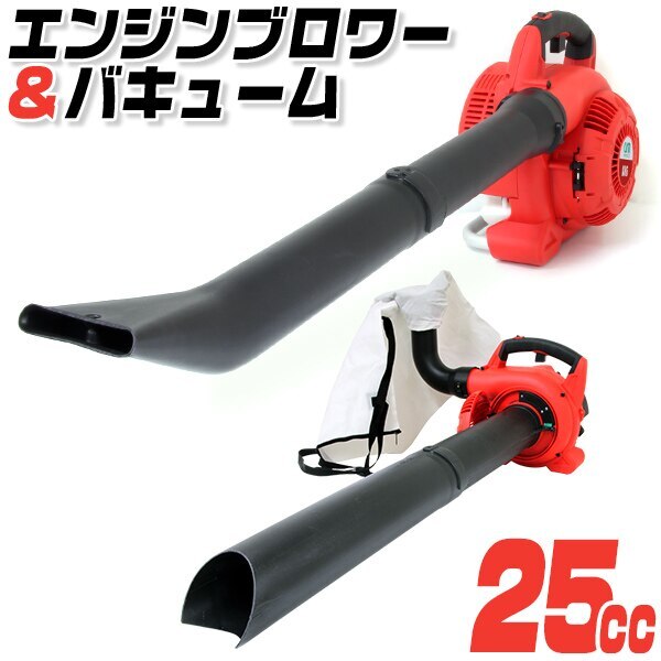 ブロアー エンジン式 ブロワーバキューム エンジンブロワー バキューム 落ち葉 枯葉 掃除機 2サイ