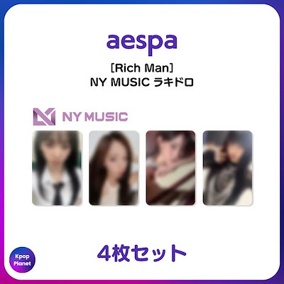 aespa Rich Man makestar トレカ 4枚セツト [特典] aespa 6集