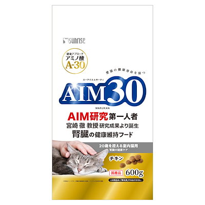 他サイト： サンライズ AIM30 20歳を迎える室内猫用 腎臓の健康ケア 600gの商品画像
