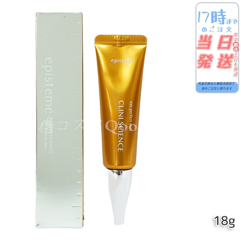 【メール便】 アイパーフェクトショットa 18g 目元用美容クリーム