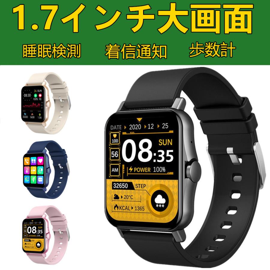Qoo10] スマートウォッチ 日本製センサー搭載 通
