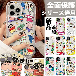 ジャンハオ着用 iphone15ケース iPhone14Pro ケース クレヨンしんちゃん ボーちゃん しんちゃん iphone13ケース iphone12ケース iPhoneケース zb1