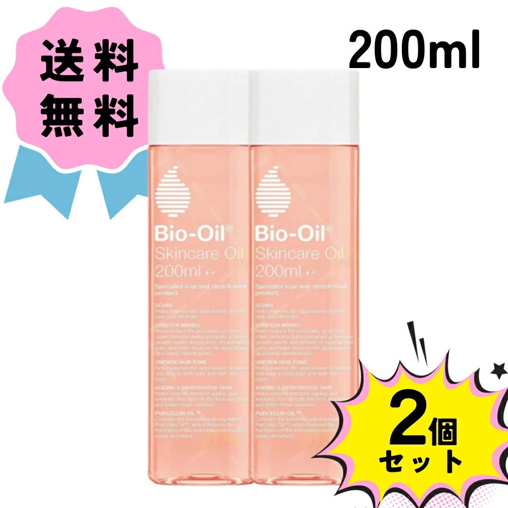 【香港仕様】Bio-Oil / バイオオイル 200ml お得な2本セット