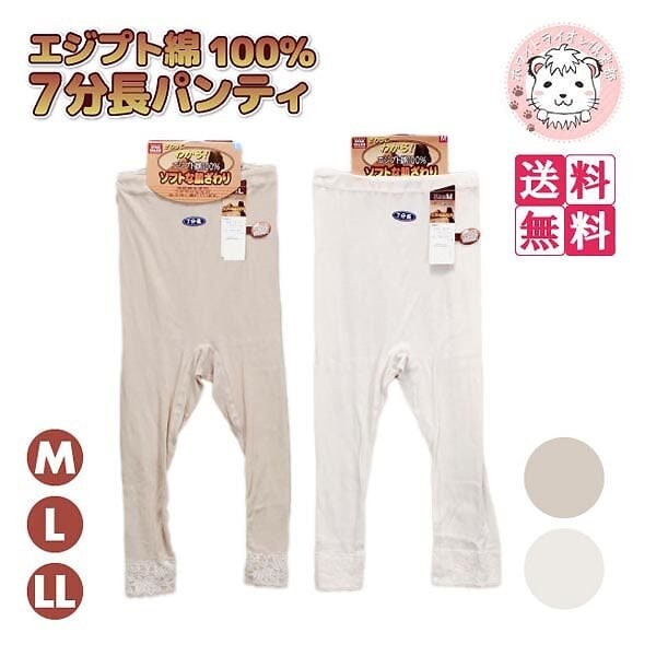 7分長パンティ エジプト綿 広幅レース 7分パンティ 6枚セット M/L/LL