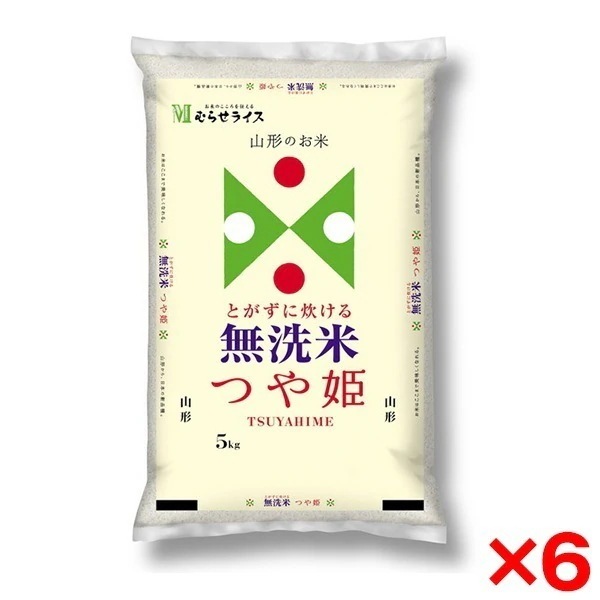 令和七年度産 無洗米 山形県産 つや姫 30kg(5kg×6) メーカー直送