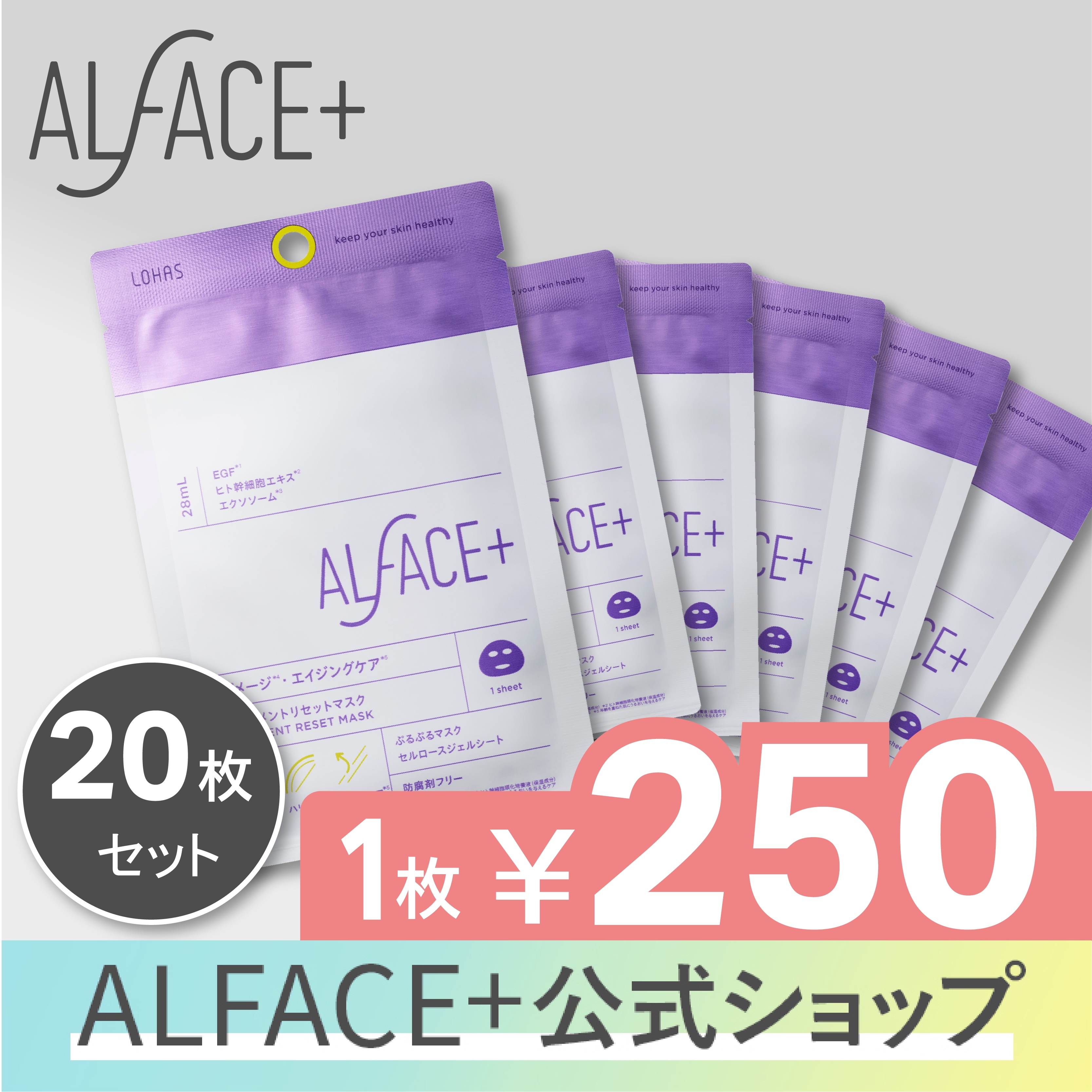 【便利な20枚セット！】トリートメントリセットマスク_個包装