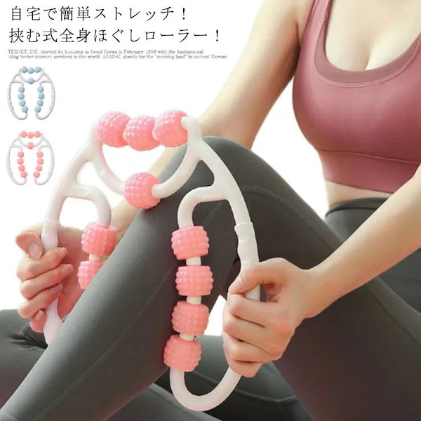 Qoo10] 筋膜 脚痩せ 首 足痩せ マッサージ 太