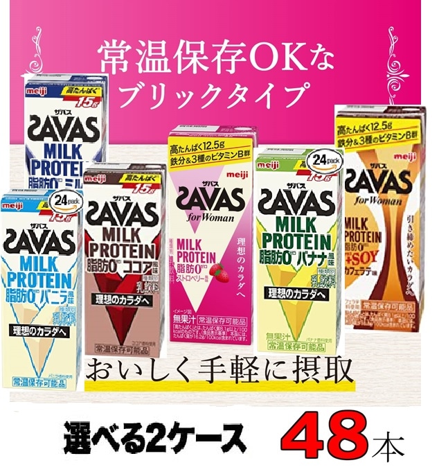 Qoo10] ザバス : タイムセール限定価格明治 ザバス ミルク : 飲料