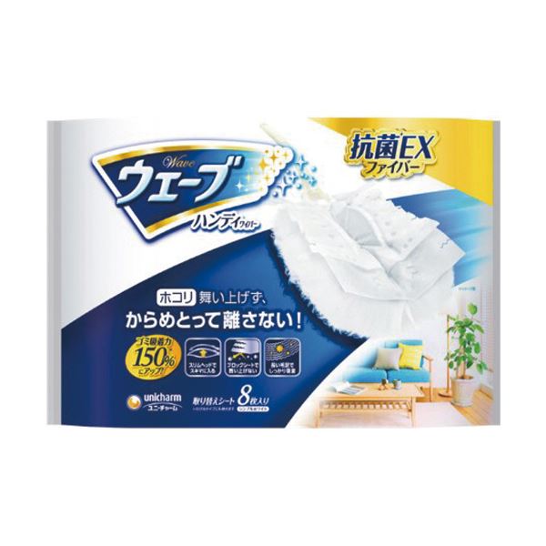 （まとめ）ユニチャーム ウェーブハンディワイパー 共通取替シート ホワイト 1パック（8枚）10セット