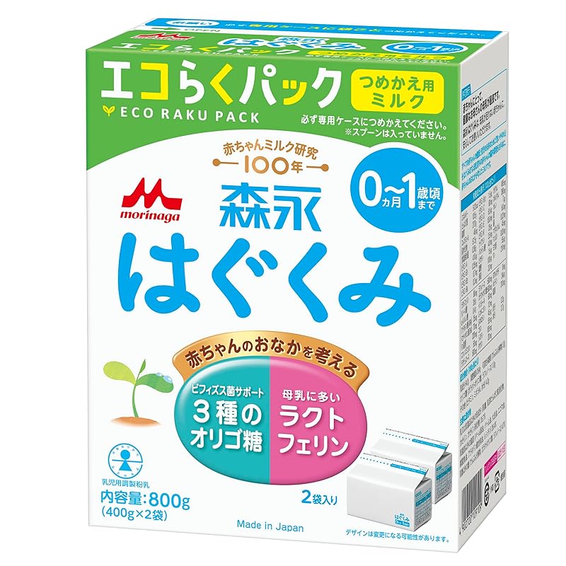森永乳業 粉末 森永 ドライミルク はぐくみ エコらくパック つめかえ用 800g(400g×2袋) 5セット