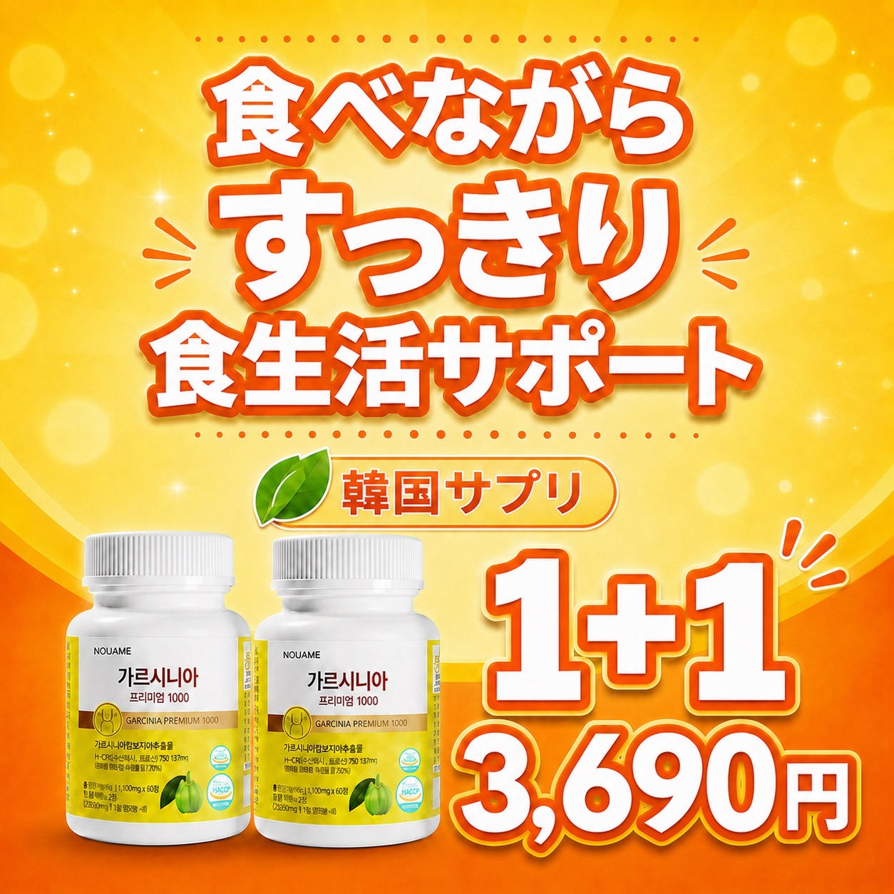 Qoo10] NONAME 1+1 韓国 クリニック専用 高濃度 ダ : 食品