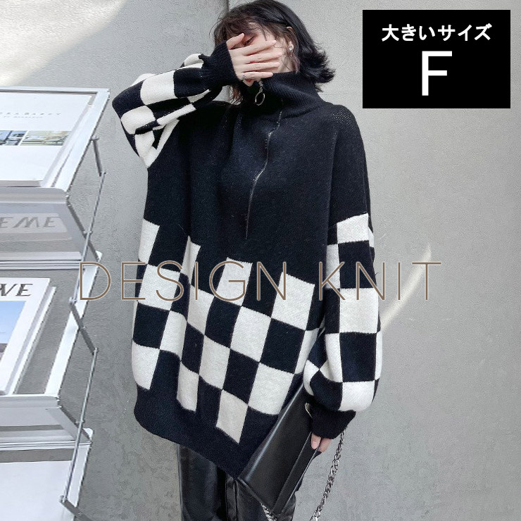 大きいサイズ レディース ニット チェッカー柄 オーバーサイズ プルオーバー アウター ハーフジップ