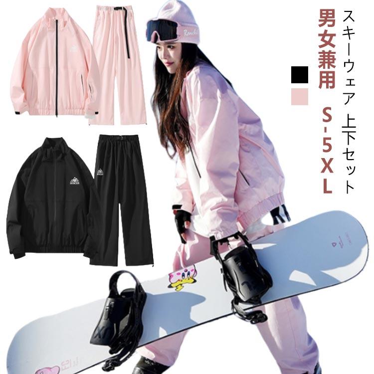 上下セット 男女兼用 保温 防風 裏地付き メンズ ジャケット 防寒 撥水 通気 フード付き ウェア 裏ボア 防寒服 スキーウェア スノボウェア レデ