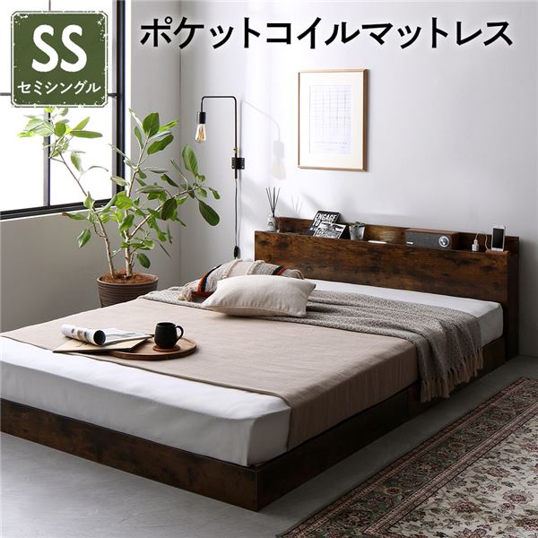 ベッド 低床 ロータイプ すのこ 木製 LED照明付き 棚付き 宮付き コンセント付き シンプル モダン ヴィンテージブラウン セミシングル ポケットコイルマットレス付き