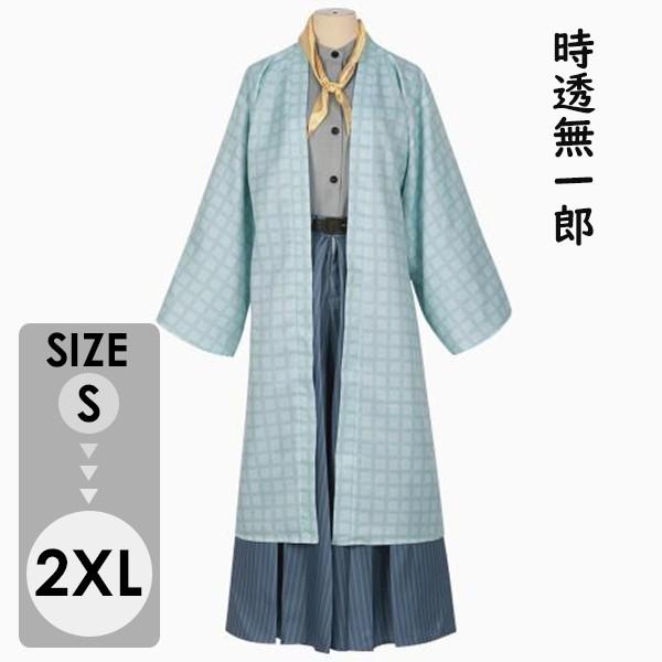 迅速な出荷 時透無一郎 コスプレ衣装 アニメ cos服 仮装 ウイッグ 着物 フルセット コスプレ コスチューム