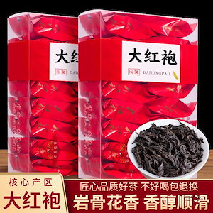 武夷岩茶 大紅袍茶 新茶烏龍茶 濃い味紅茶 ギフトボックス 独立小包装ビタミン$$プロテイン