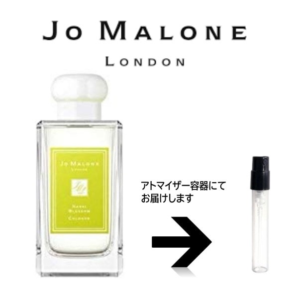 10ml ナシ ブロッサム コロン Jo Malone ジョーマローン　　　アトマイザー ジョーマロ