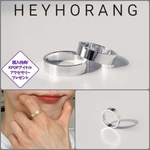 HEYHORANG公式取扱店 925silver リング Basic Flat AB6IX着用 韓国アイドル着用