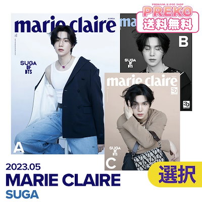 【即納/ 表紙3種より選択可 】 BTS SUGA 表紙 ＆ 特集 ...のサムネイル