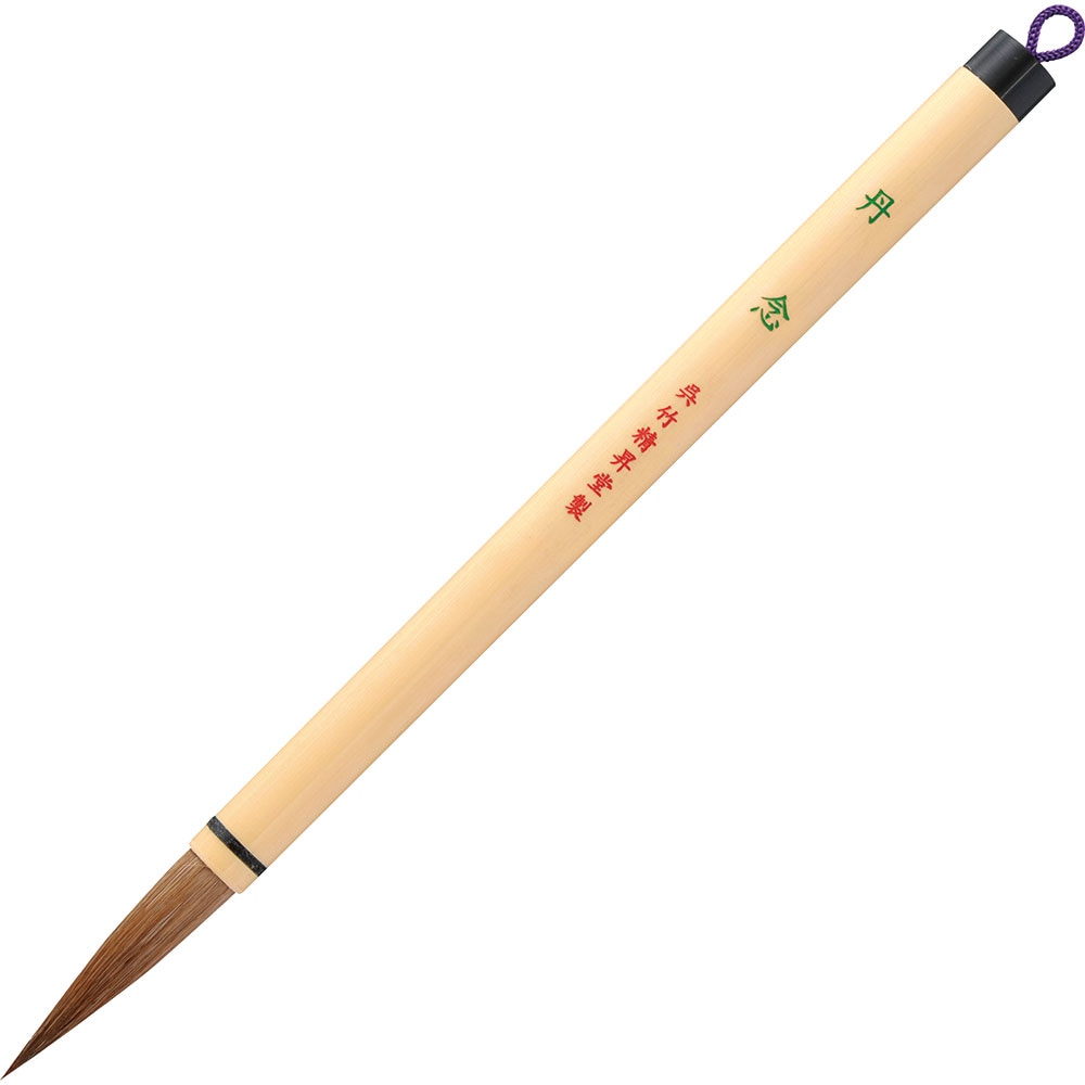 （まとめ買い）呉竹 書道筆 太筆 丹念 3号茶毛 パック入 JC335-3S [x10]