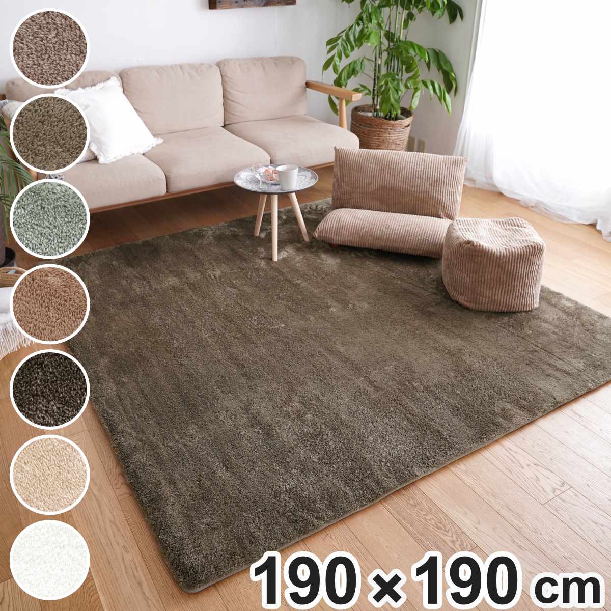 ラグ マイクロファイバー 2層ウレタン 190x190cm 洗えるラグ ラグマット カーペット 絨毯 厚手 ウレタン 2層 敷きパッド 正方形 2畳 高反発 ホットカーペット 床暖 対応 遮音