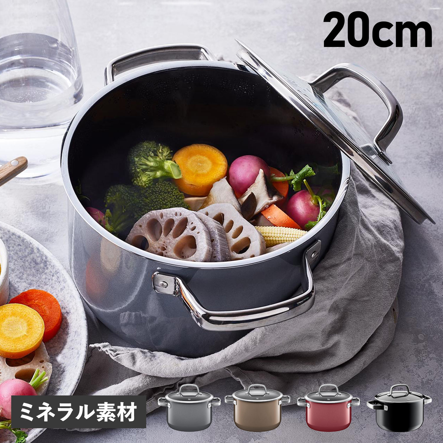 鍋 両手鍋 フュージョンテック ミネラル ハイキャセロール 20cm W0514375290