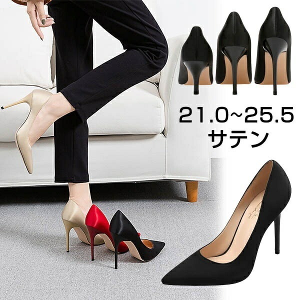 ブライダルシューズ ヒール ピンヒール ポインテッドトゥ ウェディングシューズ パーティーシューズ サテン パンプス レディース フォーマル ブラック レッド ベージュ 結婚式 発表会 お呼ばれ di