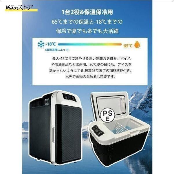 10L 大容量車載冷温庫 65℃~-10℃温度調整 進化版ミニサイズ DC12V 電源式 保冷保温両用
