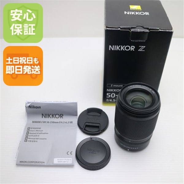 新品同様 NIKON NIKKOR Z DX 50-250mm f/4.5-6.3 VR 望遠ズームレンズ Zマウント 即日発送 土日祝発送OK 89